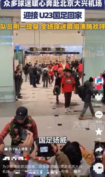 博万体育官方入口-有媒体此前号召抵制西安和U23国足，今天“C位”直播国足接机